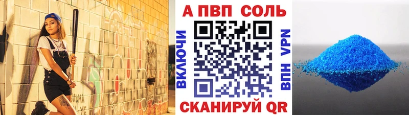 Alpha PVP Соль  Рошаль 