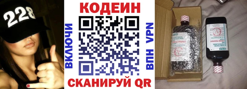 Codein напиток Lean (лин)  Рошаль 