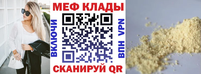 купить закладку  Рошаль  МЕФ mephedrone 