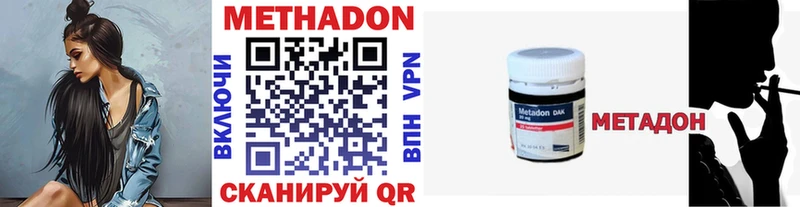 наркотики  Рошаль  Метадон VHQ 