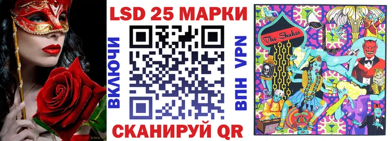 Марки 25I-NBOMe 1500мкг  Рошаль 